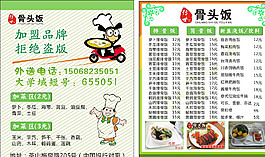 外賣單圖片