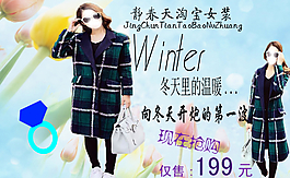 淘寶網(wǎng)靜春天品牌女款風衣海報圖片
