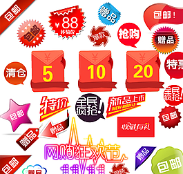 淘寶素材圖片