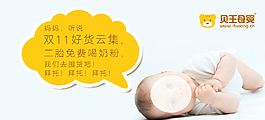 母嬰雙十一圖片