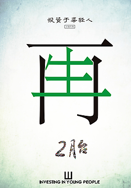 计划生育开放二胎宣传海报图片
