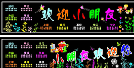 黑板報設計圖片