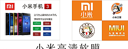 小米軟膜圖片