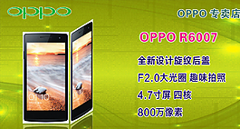 OPPO R6007 手機圖片