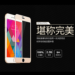 手機(jī)鋼化膜圖片