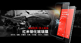 手機(jī)鋼化膜海報圖片