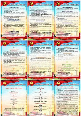 堅持標準學習貫徹準則條例