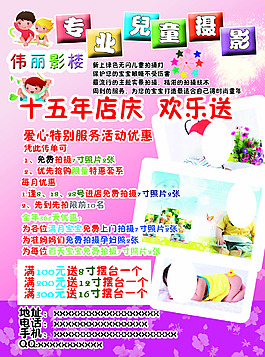 兒童攝影
