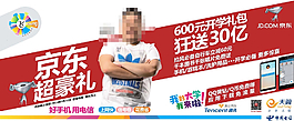 京東超豪禮圖片