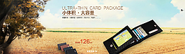 天貓商城皮包皮夾促銷海報圖片