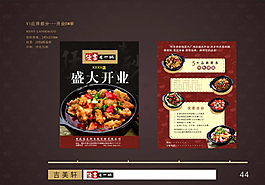 砂鍋dm單圖片