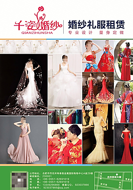 婚紗禮服海報圖片
