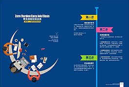 教育課程折頁
