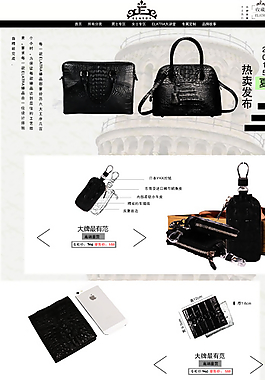皮具首頁圖片