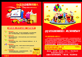 QQ自動返利器廣告宣傳頁圖片