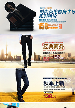 淘寶海報網(wǎng)頁設(shè)計分層素材圖片