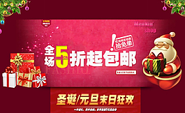 店鋪海報 京東圖片