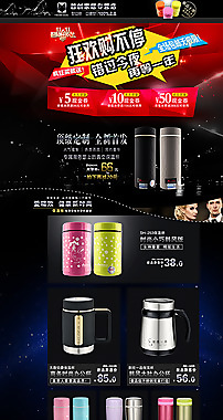 天貓首頁(yè)家居類目圖片