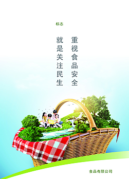 食品展板圖片