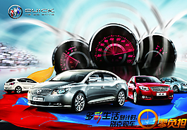 別克汽車推銷宣傳海報圖片