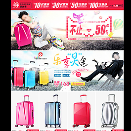 旅行包關聯(lián)營銷圖片