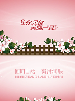 足浴宣傳海報圖片