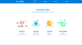 扁平化網站圖片