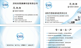 科技名片圖片