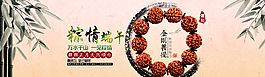 網(wǎng)店高清佛家手鏈?zhǔn)罪椥麄骱?bào)圖片