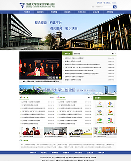 浙江大学科技园图片