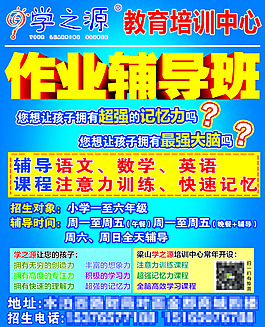 教育培訓(xùn)機(jī)構(gòu)