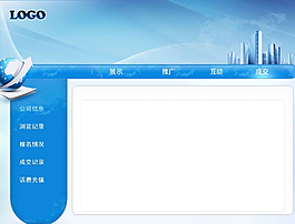 公司網(wǎng)站圖片