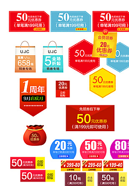 淘寶天貓?zhí)貎r折扣優(yōu)惠券素材設(shè)計圖片