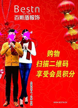 新年活動(dòng)