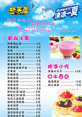 冰淇淋寫(xiě)真圖片