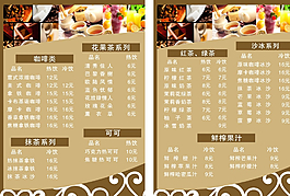 奶茶價(jià)目表圖片