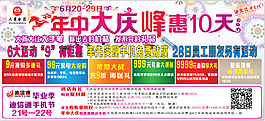 年終慶