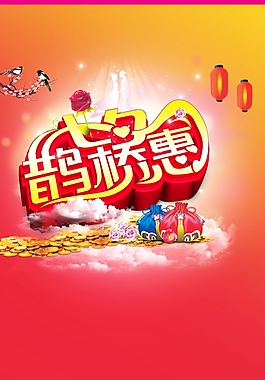 七夕情人節(jié)海報(bào)背景素材