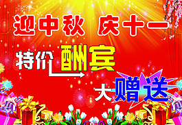 迎中秋