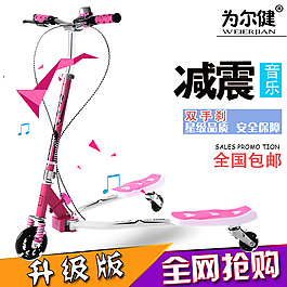兒童玩具三輪滑板車