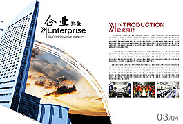 企業形象畫冊內頁PSD圖片