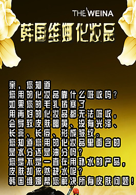 化妝品