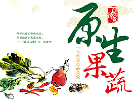 蔬菜水墨風格包裝