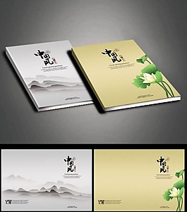 中国风水墨封面
