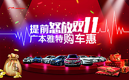 雙11
