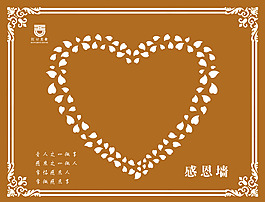 心形