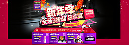 淘寶新年詳情頁海報(bào)