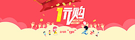 banner 扁平化  網(wǎng)頁設(shè)計(jì)