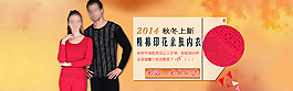保暖內衣海報