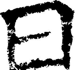 日 書法 漢字 四畫 傳統藝術 矢量 AI格式_2719